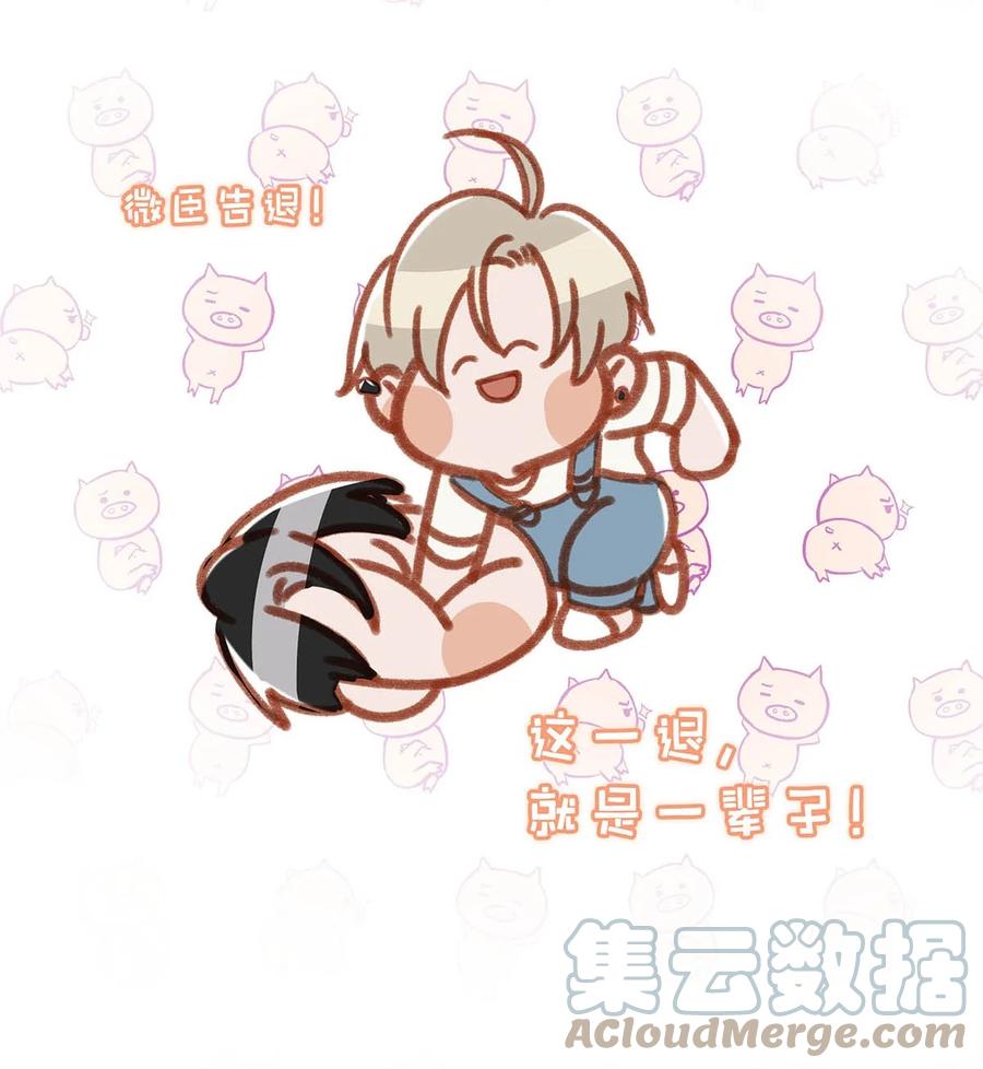《我和我对家》056 嗯，斗战胜佛。 第19页