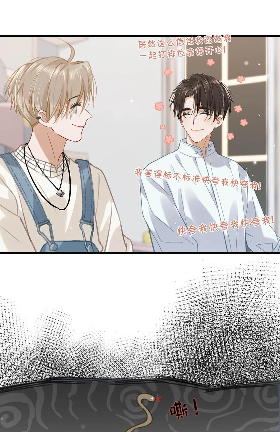 《我和我对家》056 嗯，斗战胜佛。 第20页