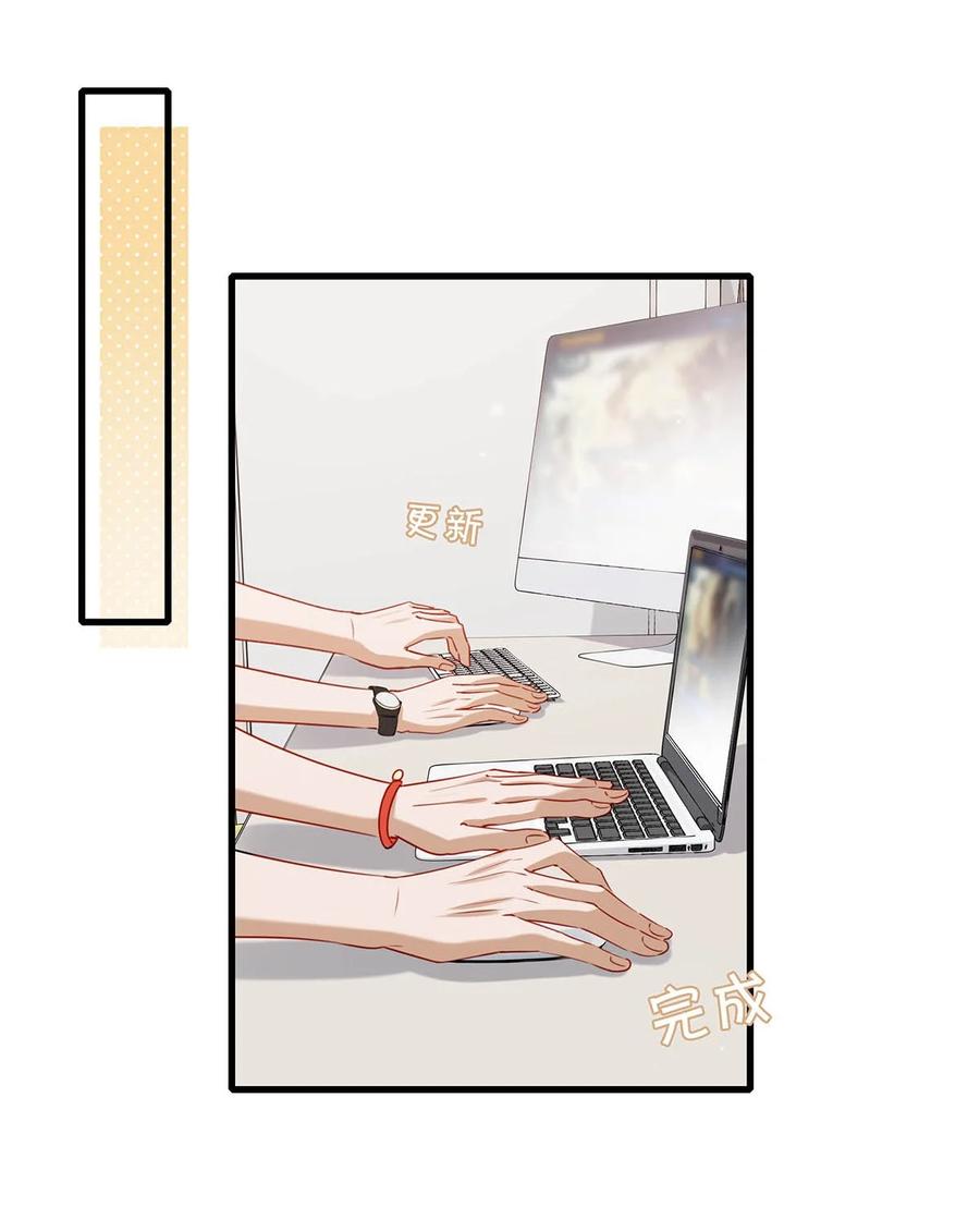 《我和我对家》056 嗯，斗战胜佛。 第22页