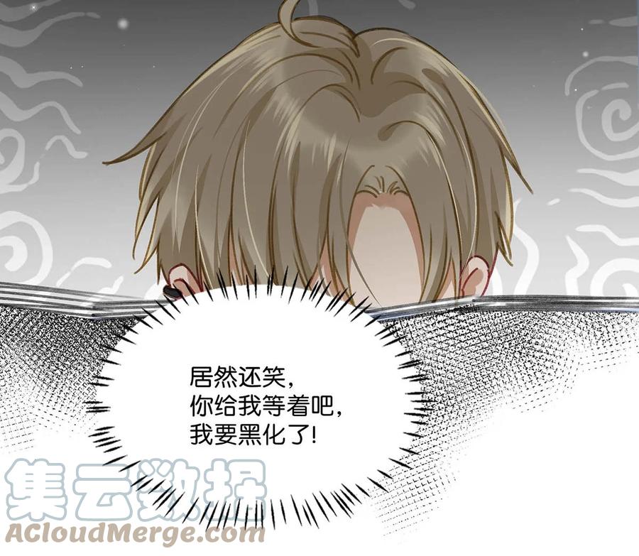《我和我对家》056 嗯，斗战胜佛。 第21页