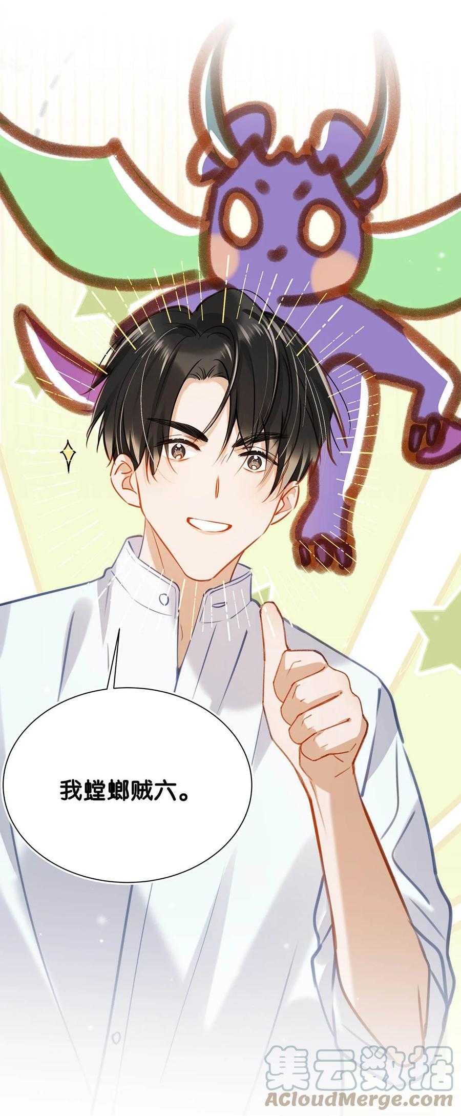 《我和我对家》056 嗯，斗战胜佛。 第17页
