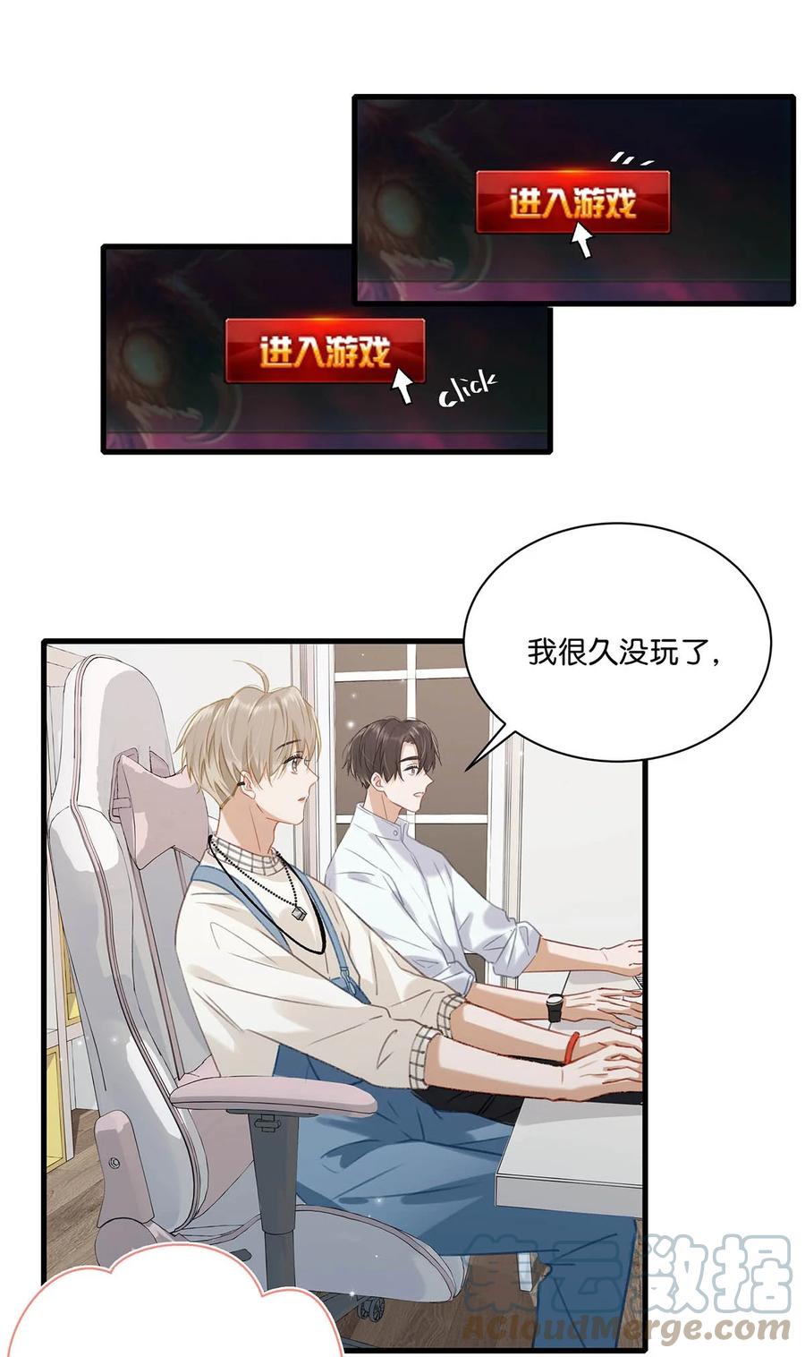 《我和我对家》056 嗯，斗战胜佛。 第23页