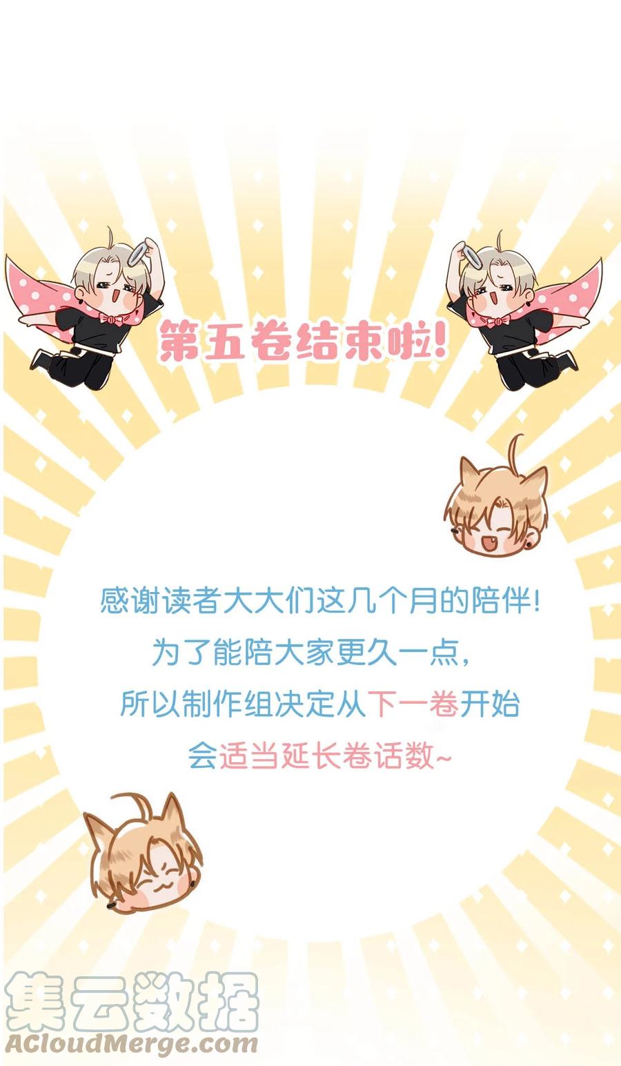 《我和我对家》056 嗯，斗战胜佛。 第33页