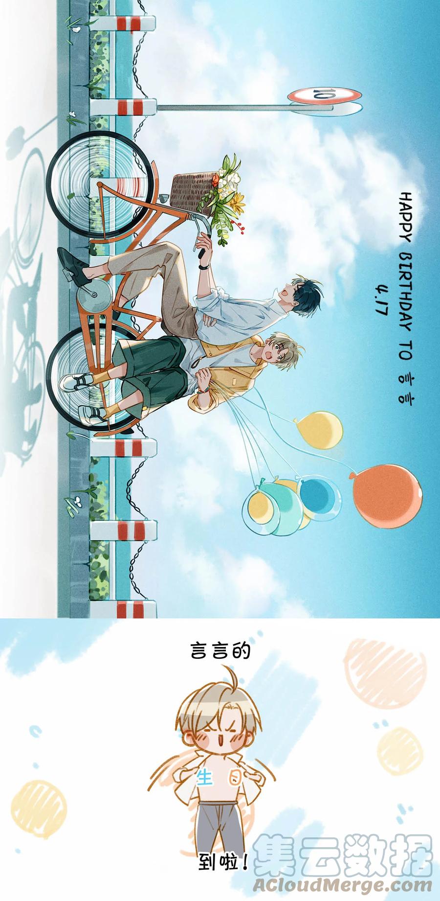 《我和我对家》卫言梓 生日快乐 第1页