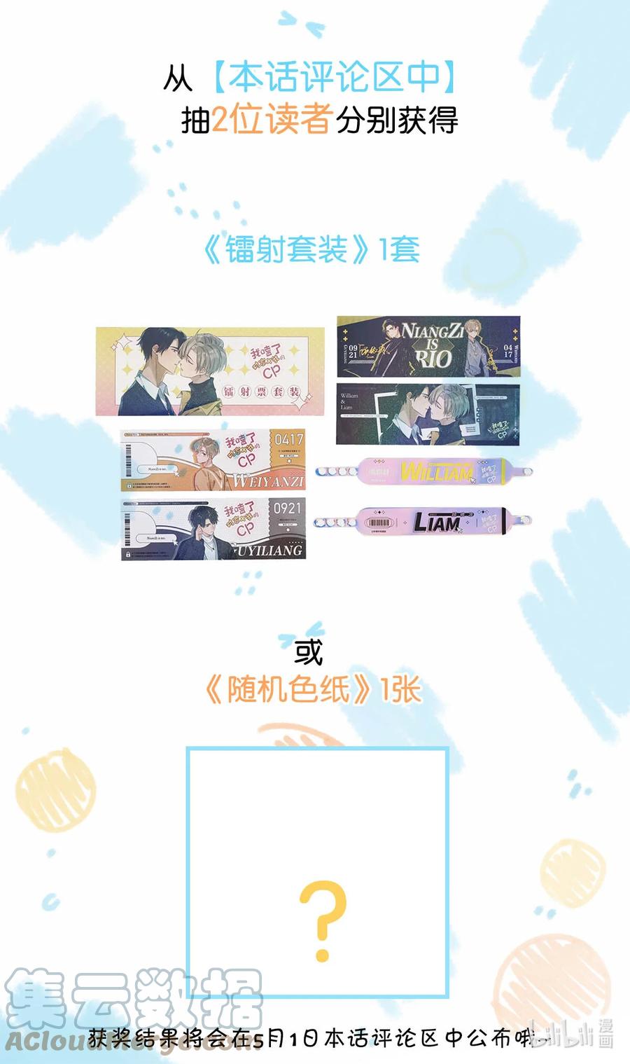 《我和我对家》卫言梓 生日快乐 第2页