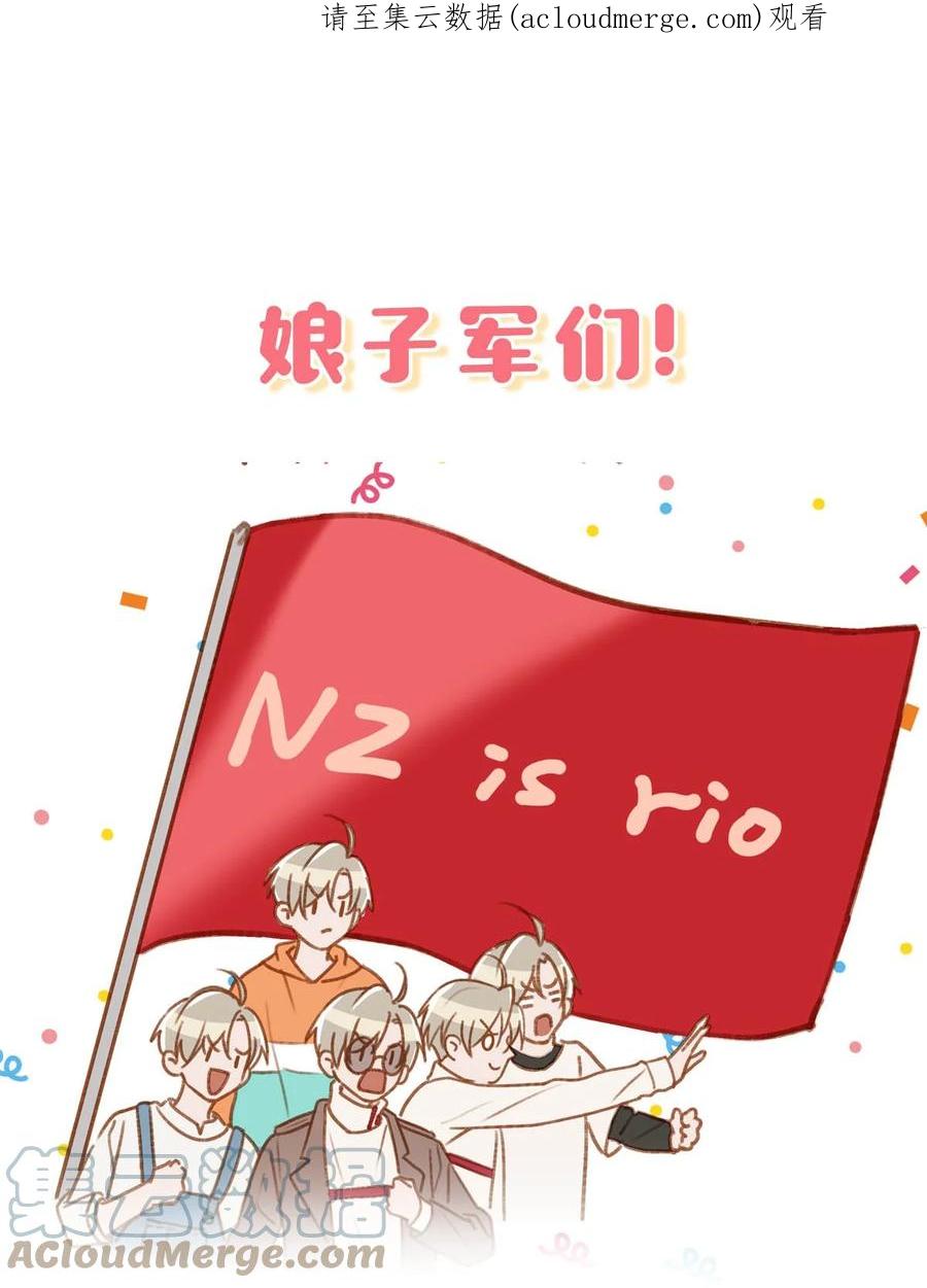 《我和我对家》第6卷 下周回归！ 第1页