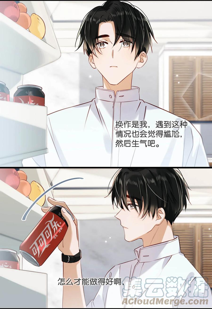 《我和我对家》057 来了！超级加倍！ 第36页