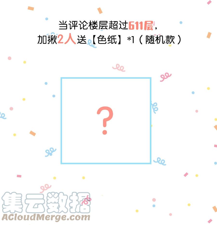 《我和我对家》057 来了！超级加倍！ 第42页