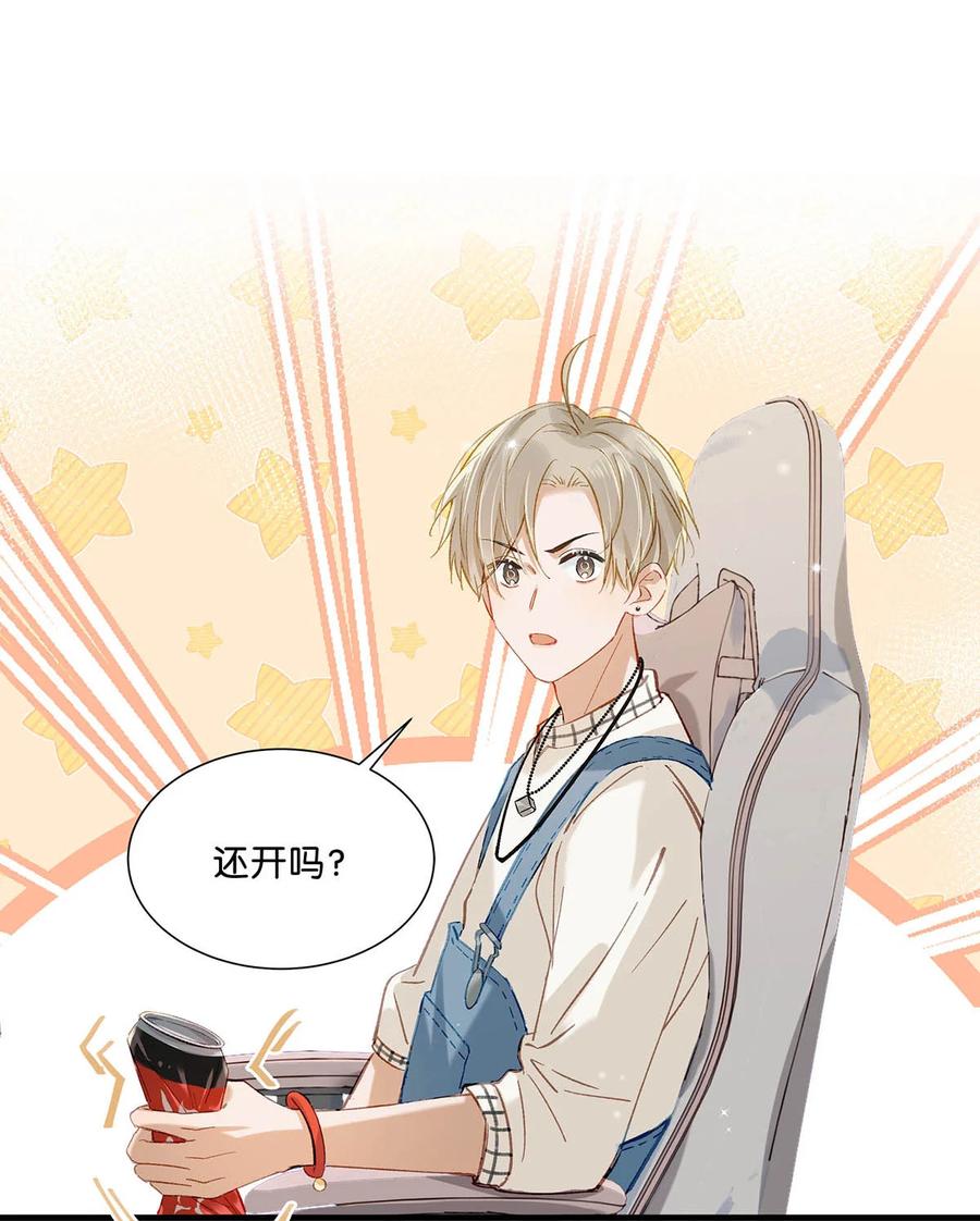 《我和我对家》057 来了！超级加倍！ 第7页