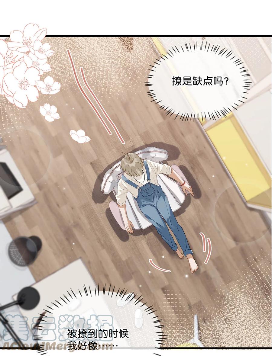 《我和我对家》057 来了！超级加倍！ 第15页