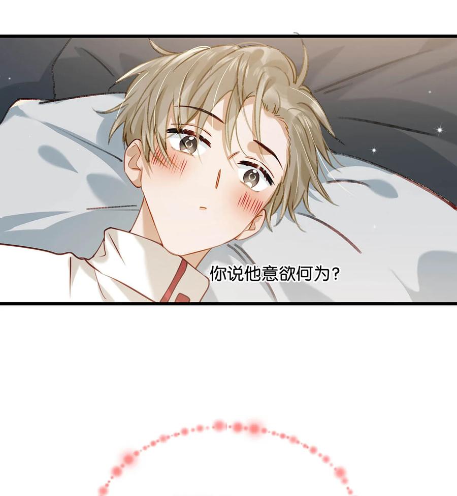 《我和我对家》057 来了！超级加倍！ 第28页