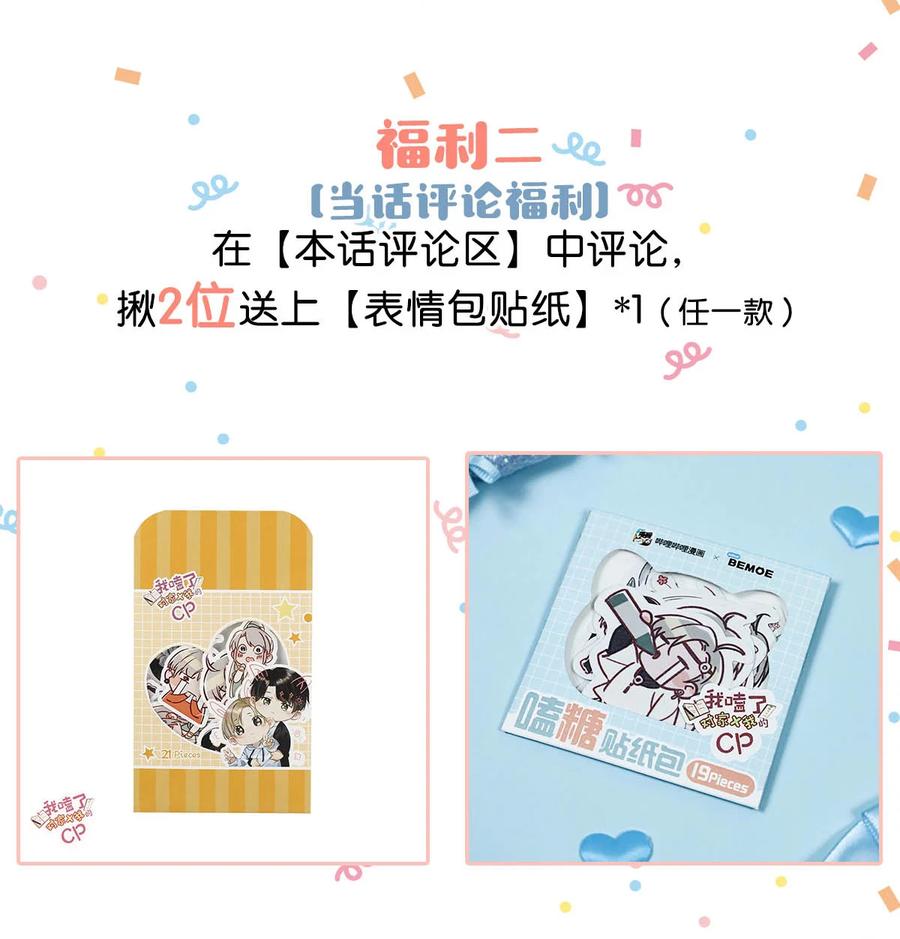 《我和我对家》057 来了！超级加倍！ 第41页