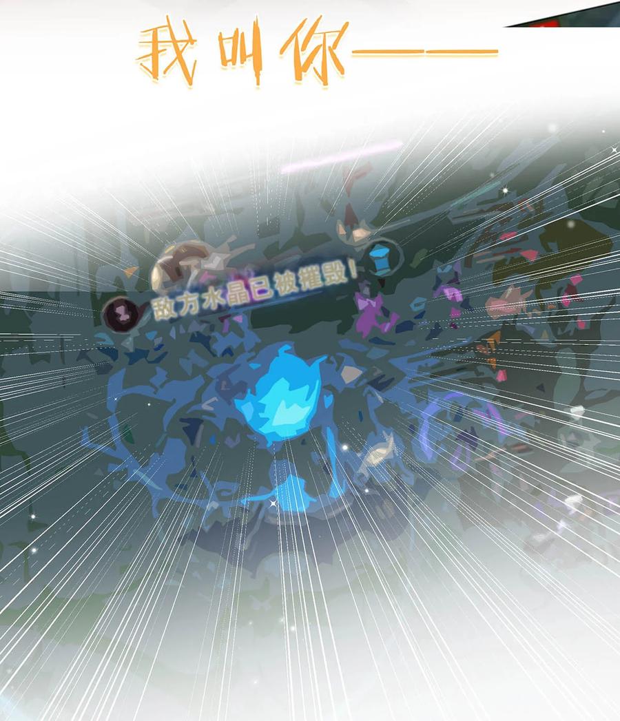《我和我对家》057 来了！超级加倍！ 第5页
