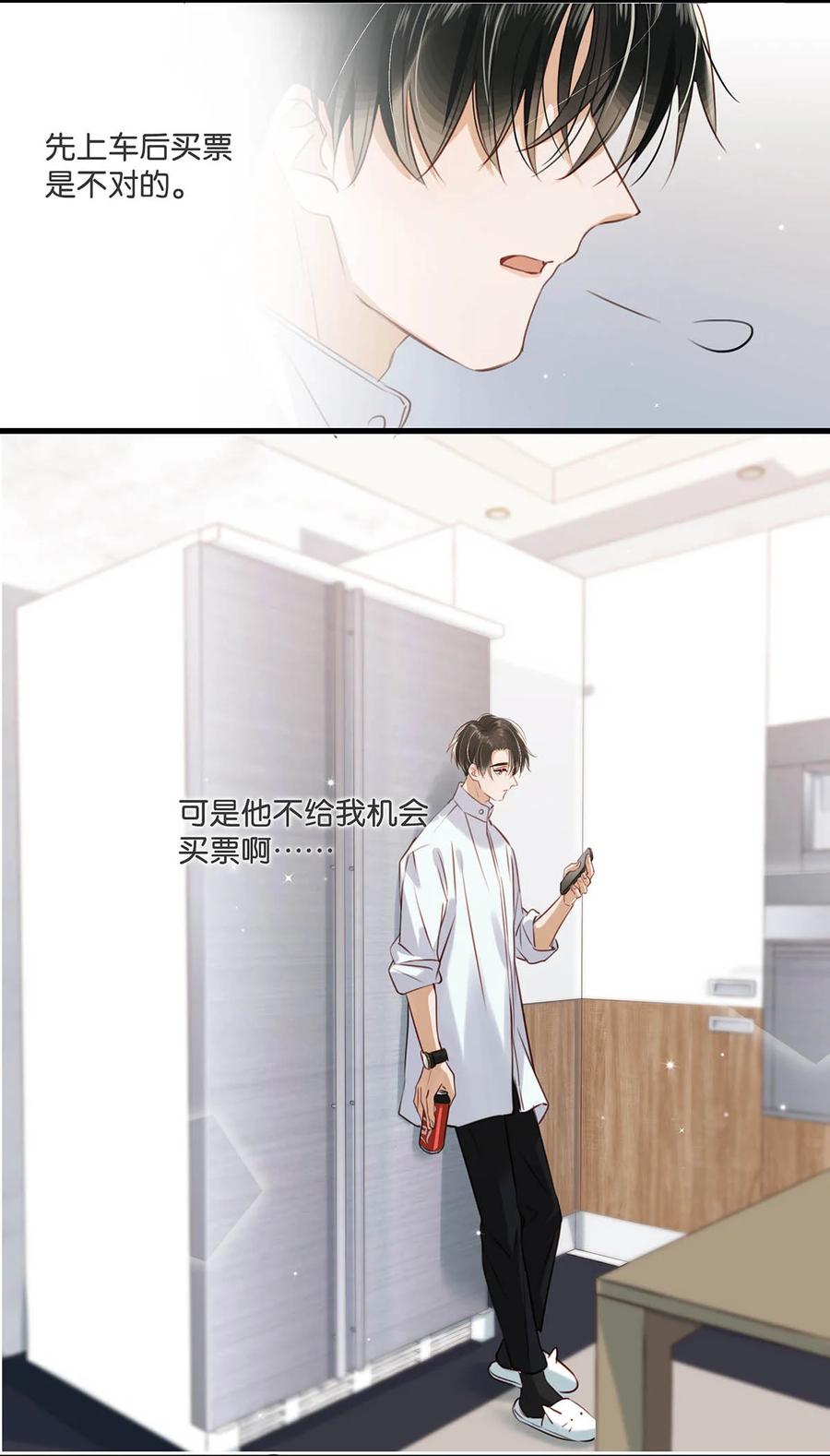 《我和我对家》057 来了！超级加倍！ 第37页