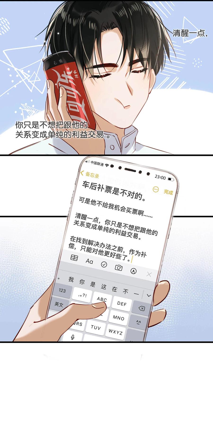 《我和我对家》057 来了！超级加倍！ 第38页