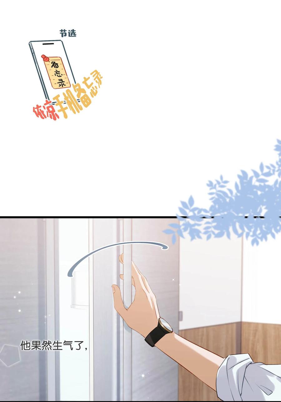 《我和我对家》057 来了！超级加倍！ 第35页