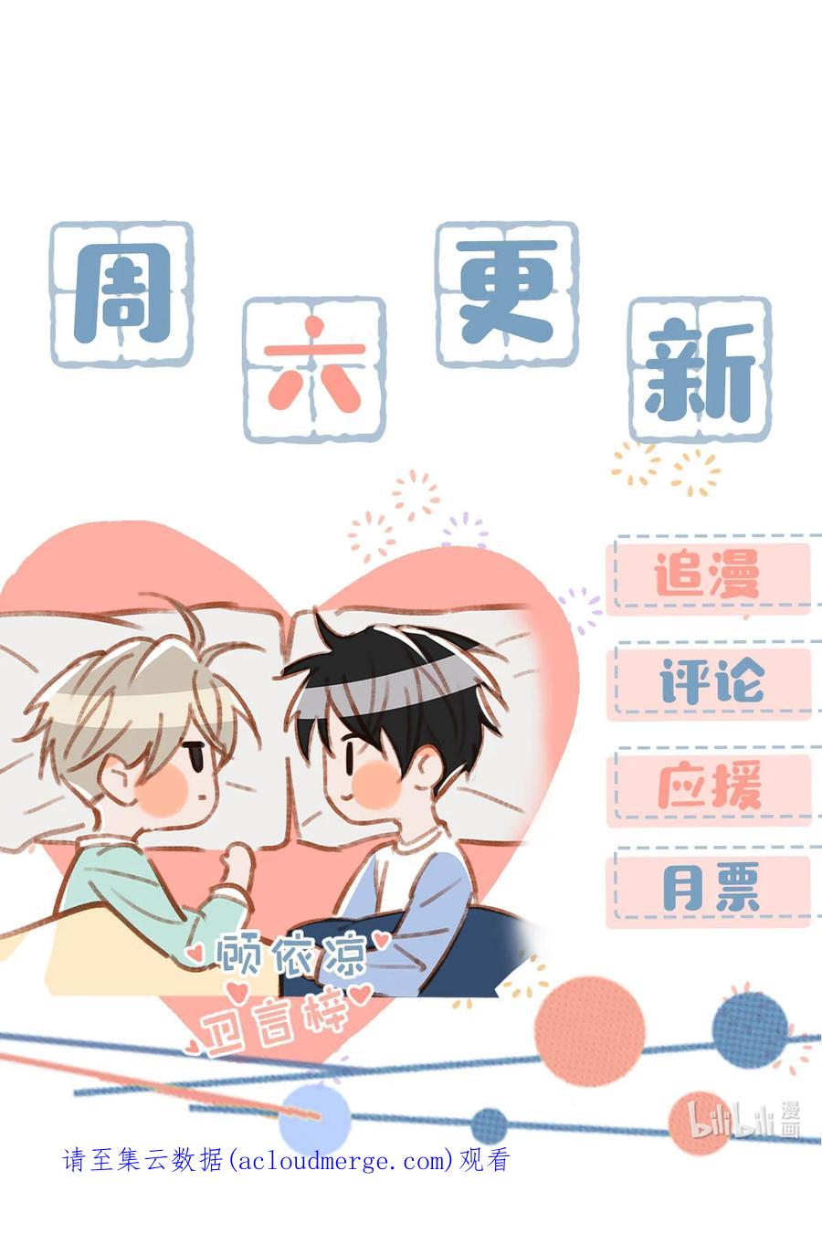 《我和我对家》057 来了！超级加倍！ 第44页
