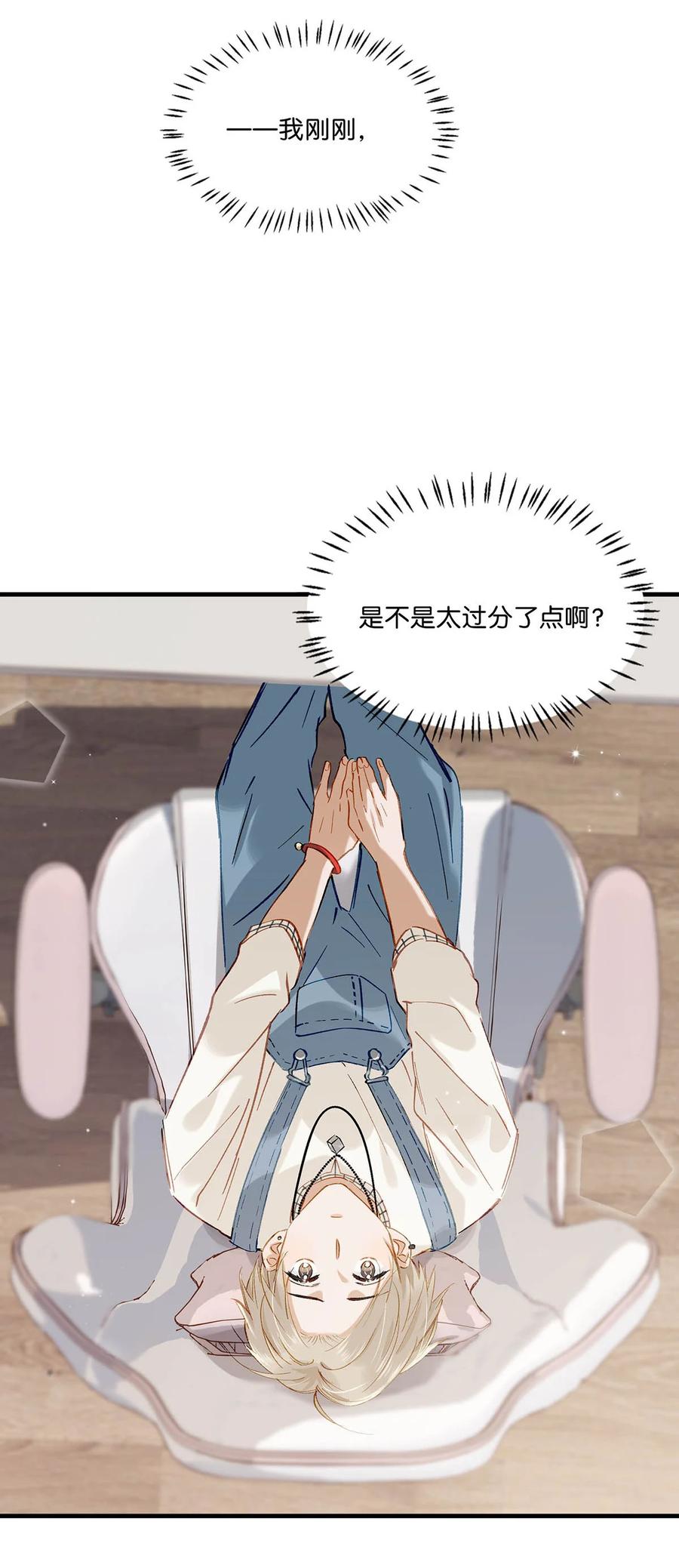 《我和我对家》057 来了！超级加倍！ 第10页