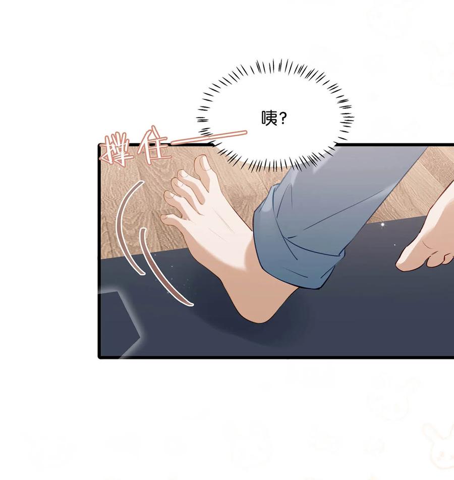 《我和我对家》057 来了！超级加倍！ 第14页