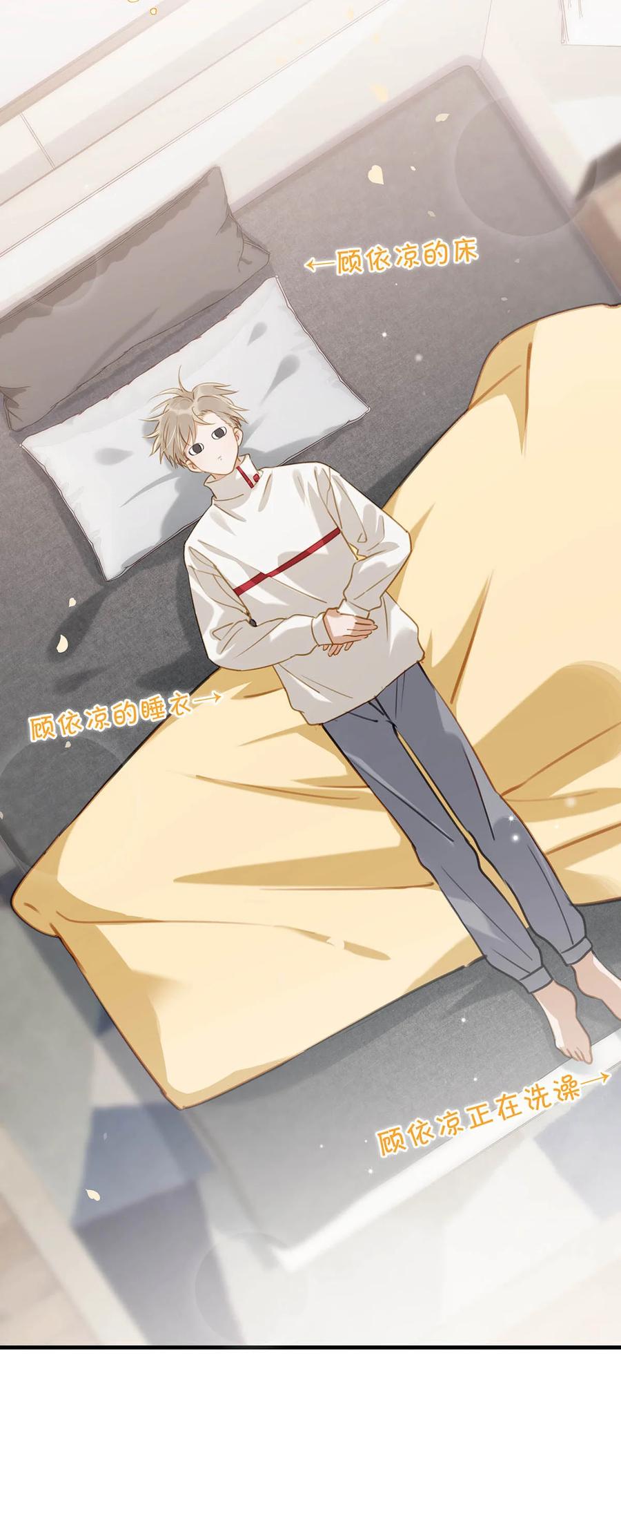 《我和我对家》057 来了！超级加倍！ 第26页