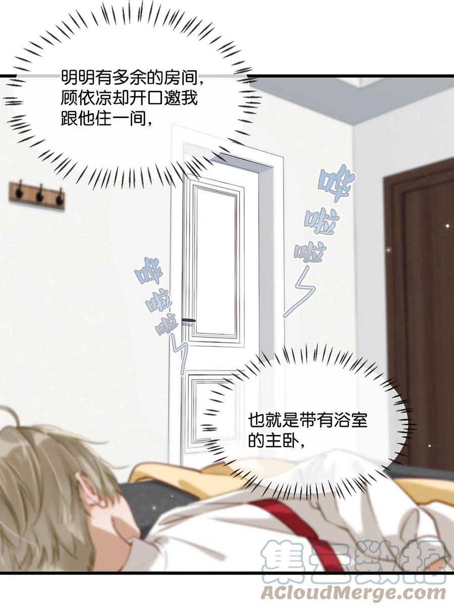《我和我对家》057 来了！超级加倍！ 第27页
