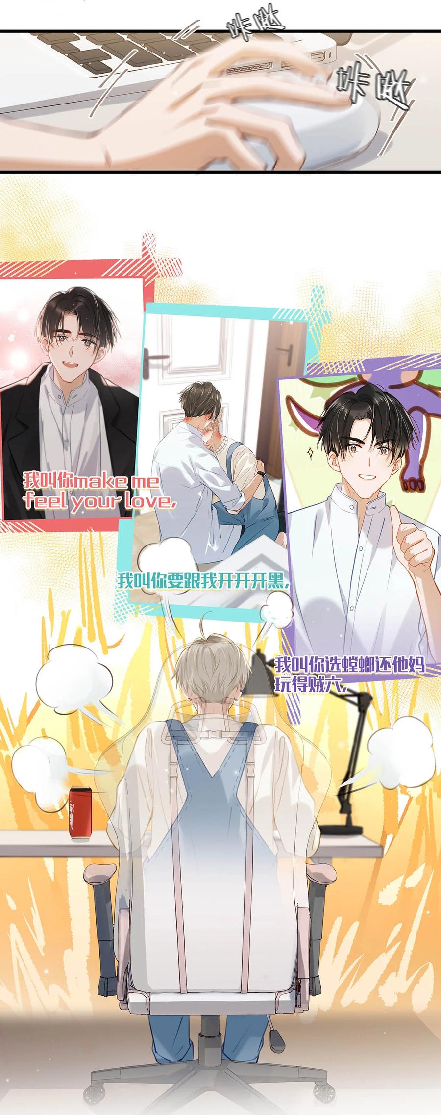 《我和我对家》057 来了！超级加倍！ 第4页
