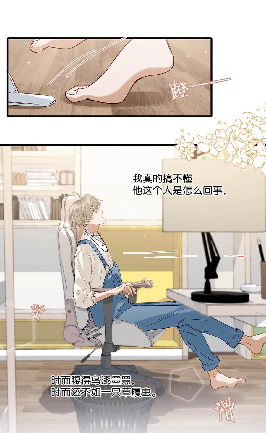 《我和我对家》057 来了！超级加倍！ 第11页