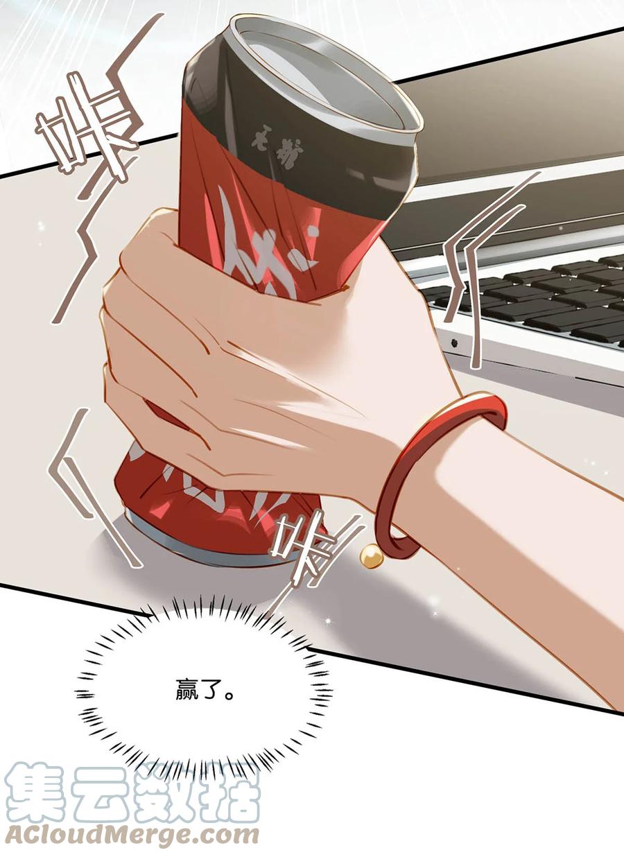 《我和我对家》057 来了！超级加倍！ 第6页