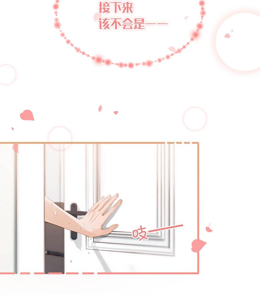 《我和我对家》057 来了！超级加倍！ 第29页