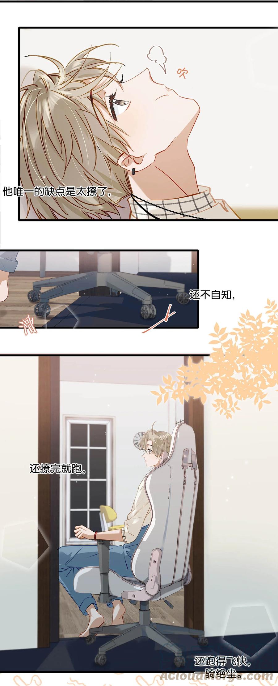 《我和我对家》057 来了！超级加倍！ 第12页