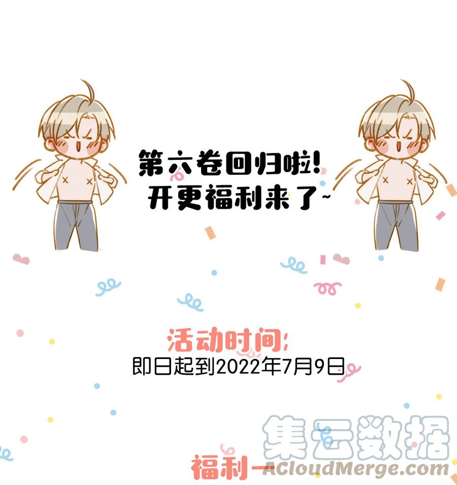 《我和我对家》057 来了！超级加倍！ 第39页