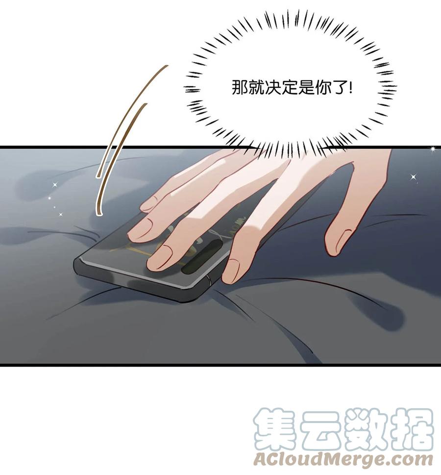 《我和我对家》058 直男最无法抵抗的鸭子坐。 第11页