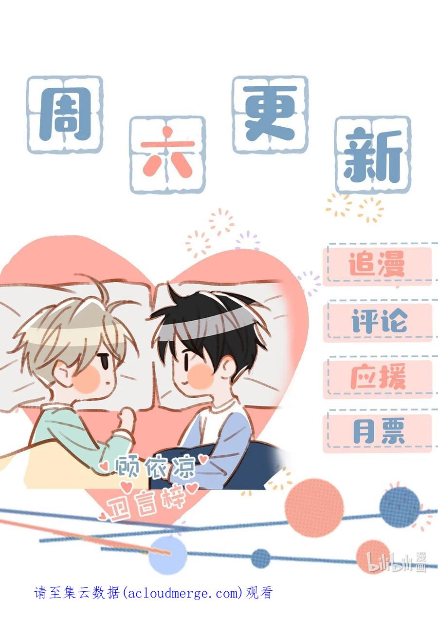 《我和我对家》058 直男最无法抵抗的鸭子坐。 第34页