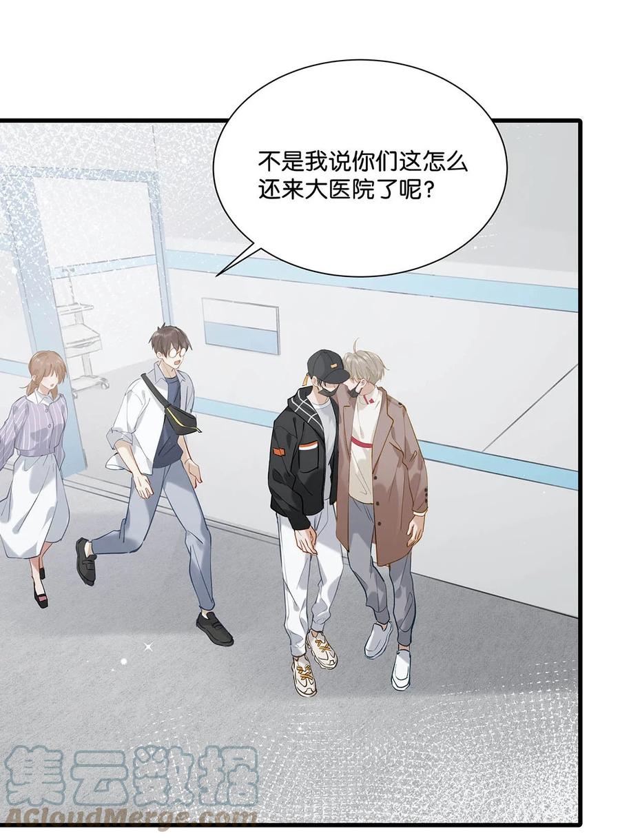 《我和我对家》058 直男最无法抵抗的鸭子坐。 第29页