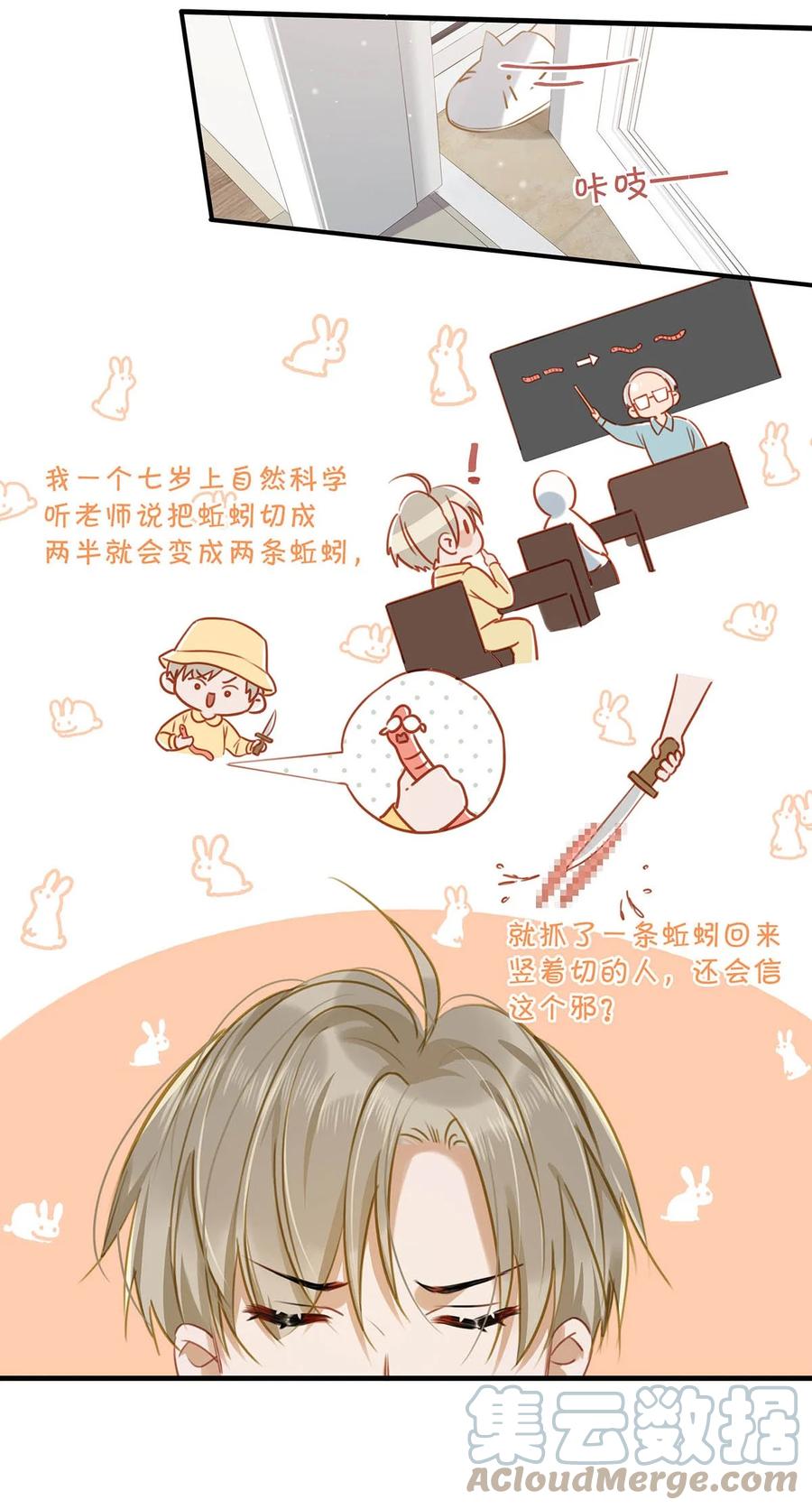 《我和我对家》058 直男最无法抵抗的鸭子坐。 第17页