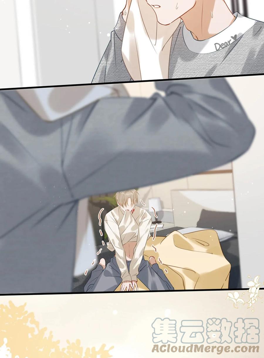 《我和我对家》058 直男最无法抵抗的鸭子坐。 第19页