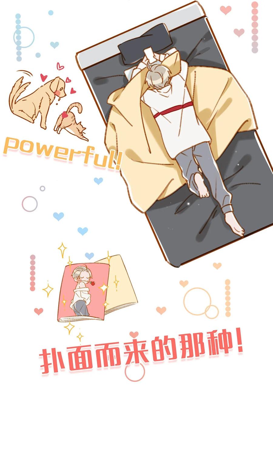 《我和我对家》058 直男最无法抵抗的鸭子坐。 第8页