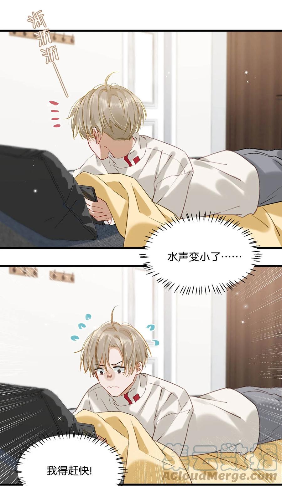 《我和我对家》058 直男最无法抵抗的鸭子坐。 第9页