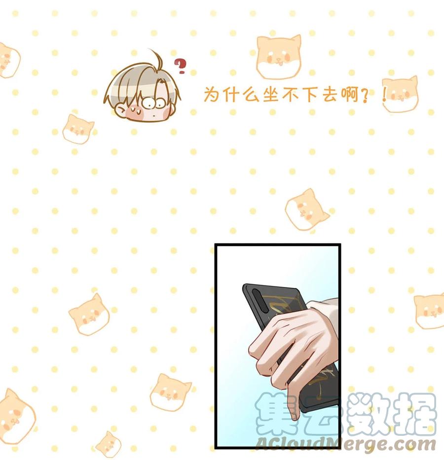 《我和我对家》058 直男最无法抵抗的鸭子坐。 第15页