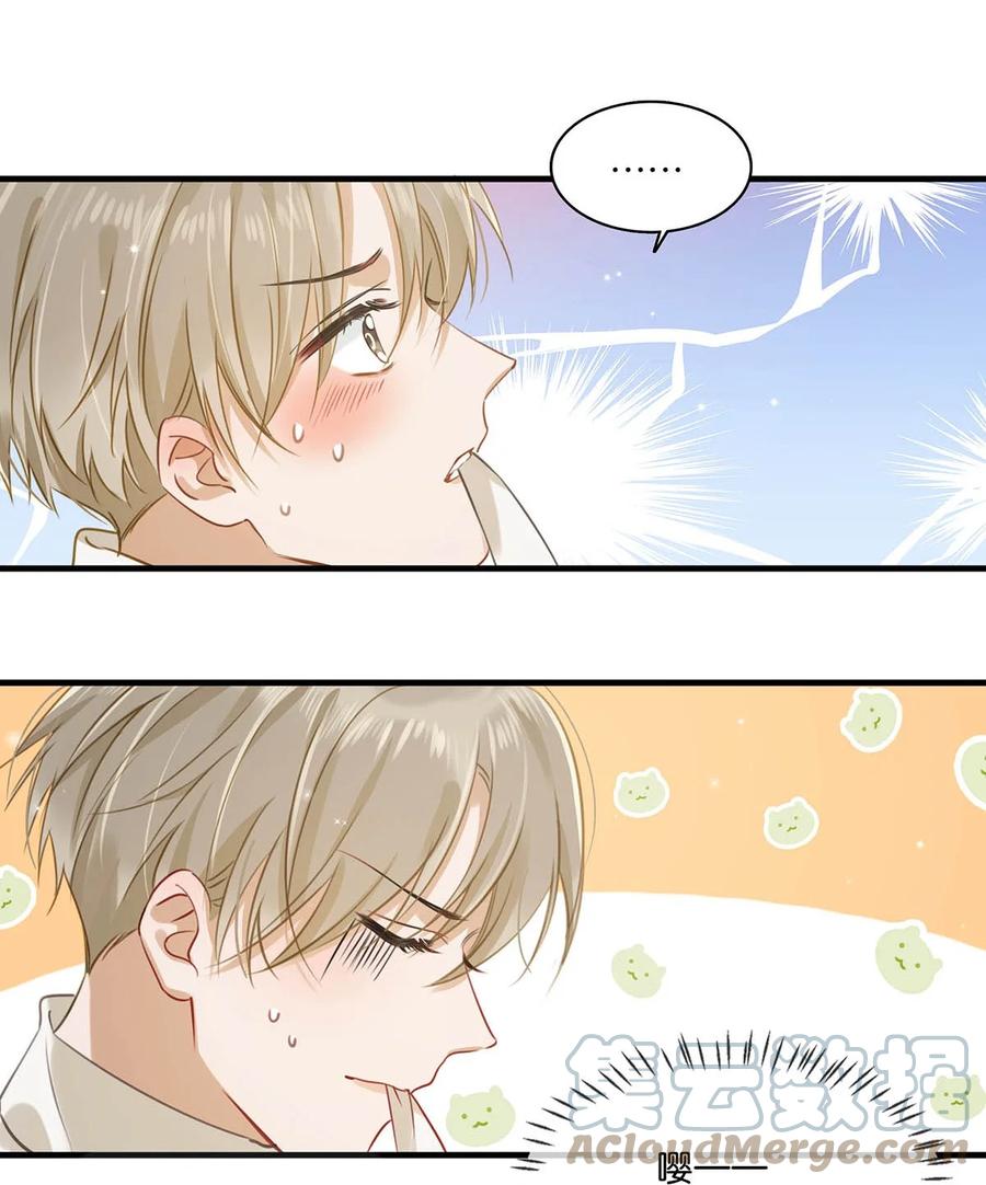 《我和我对家》058 直男最无法抵抗的鸭子坐。 第23页