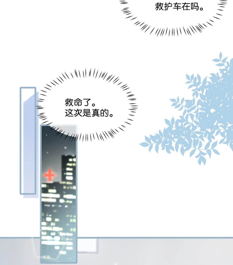 《我和我对家》058 直男最无法抵抗的鸭子坐。 第24页