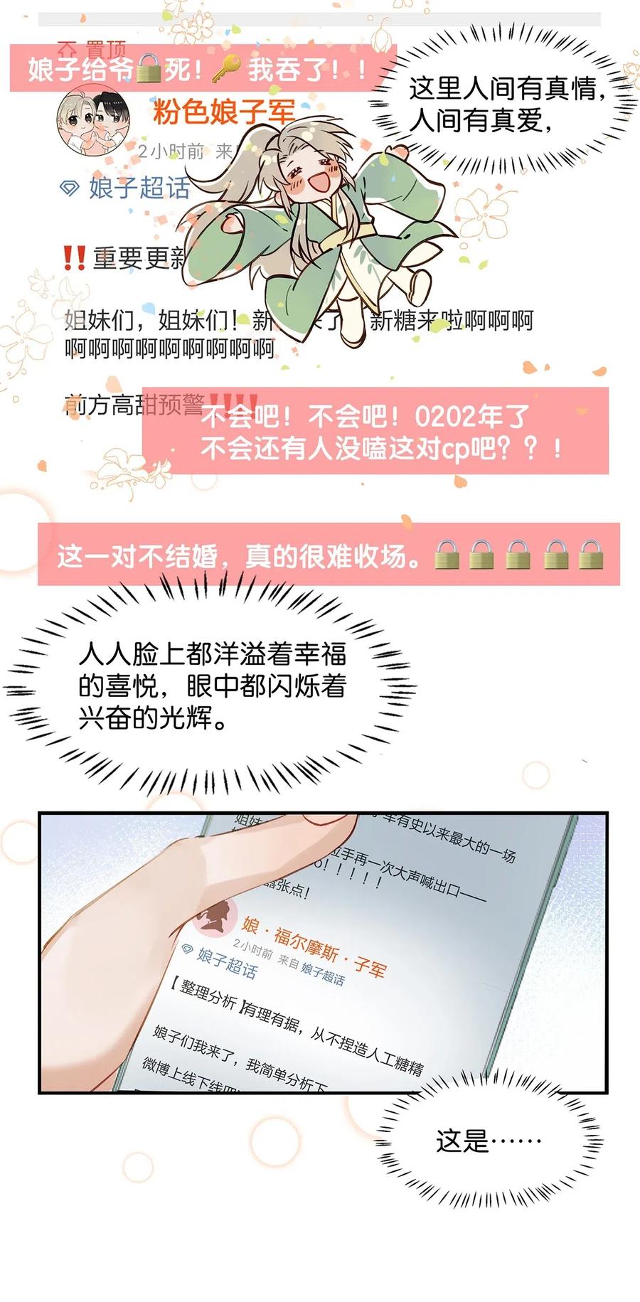 《我和我对家》006 娘子is rio！！！ 第17页