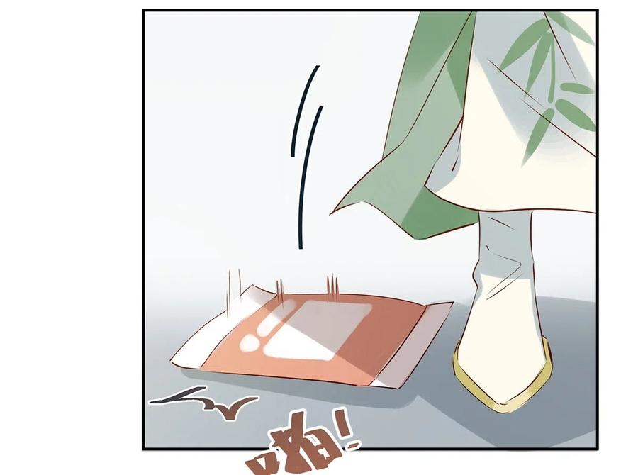 《我和我对家》006 娘子is rio！！！ 第32页