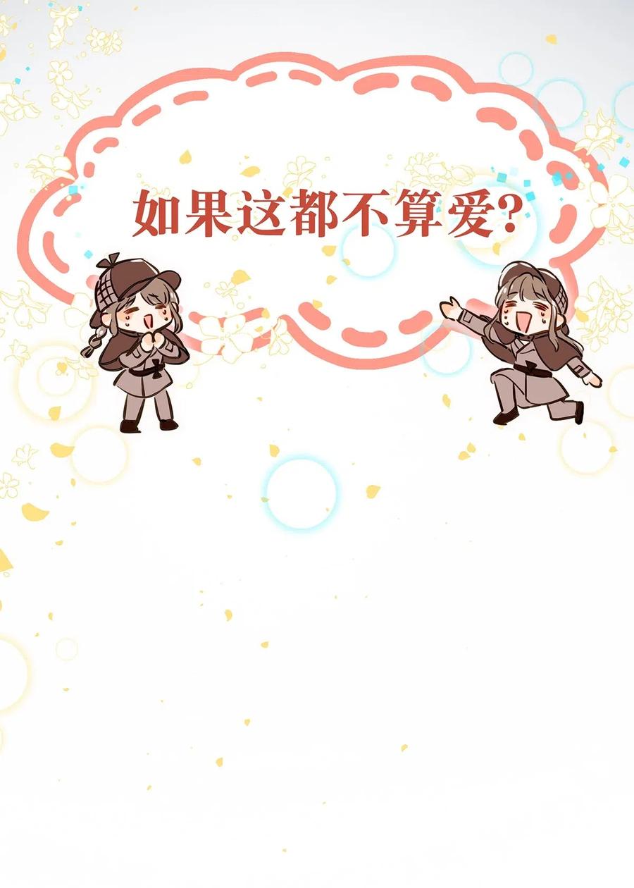 《我和我对家》006 娘子is rio！！！ 第21页