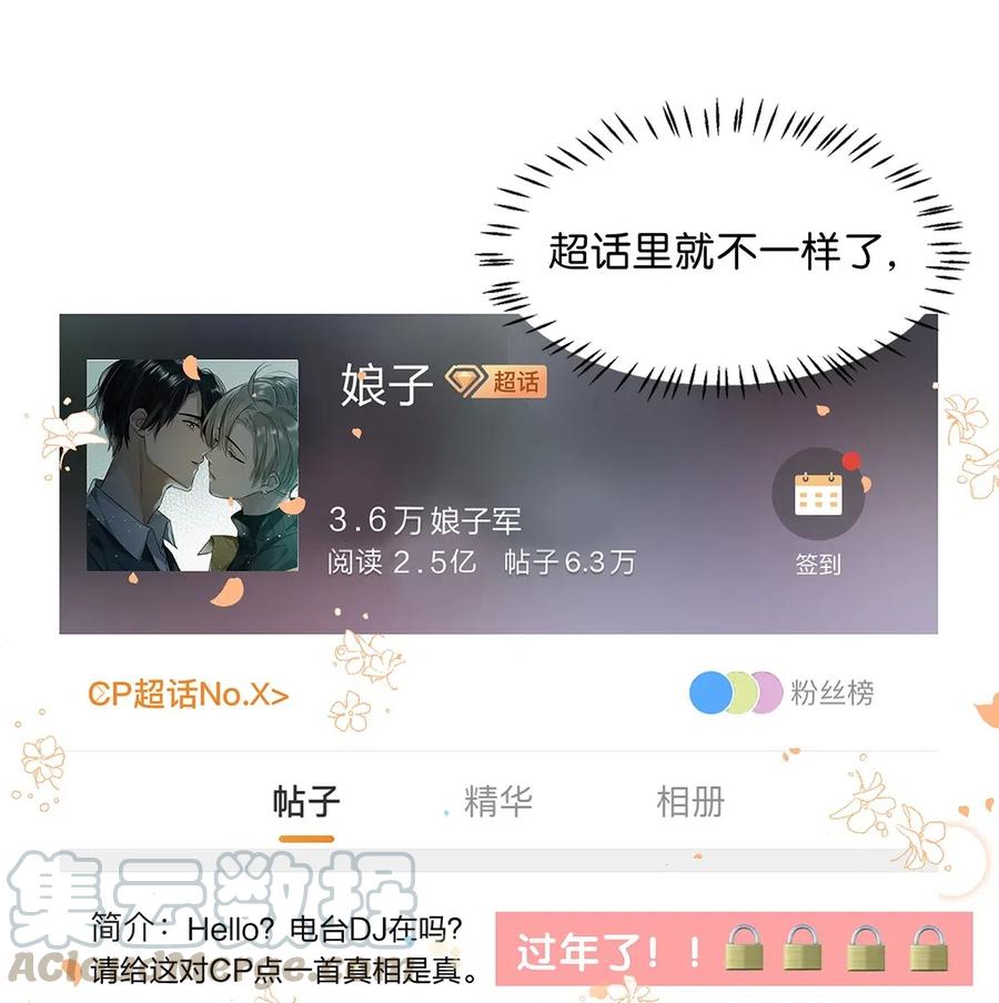 《我和我对家》006 娘子is rio！！！ 第16页