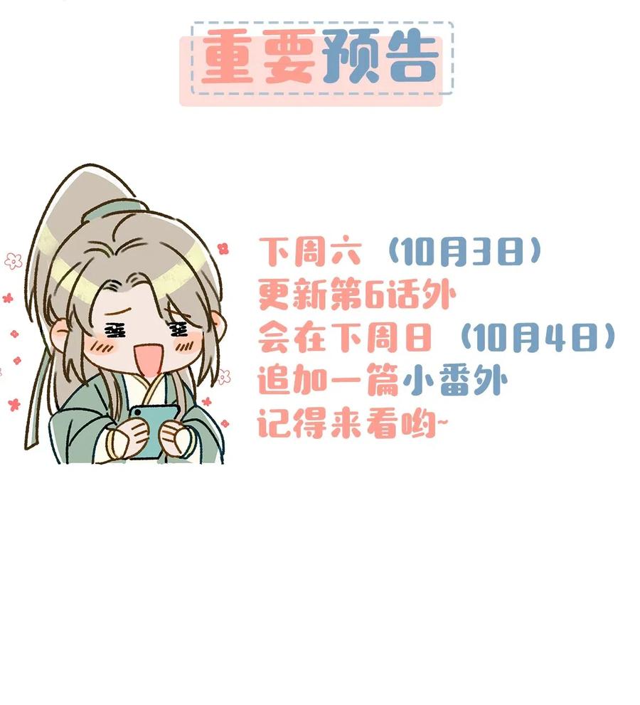 《我和我对家》006 娘子is rio！！！ 第36页