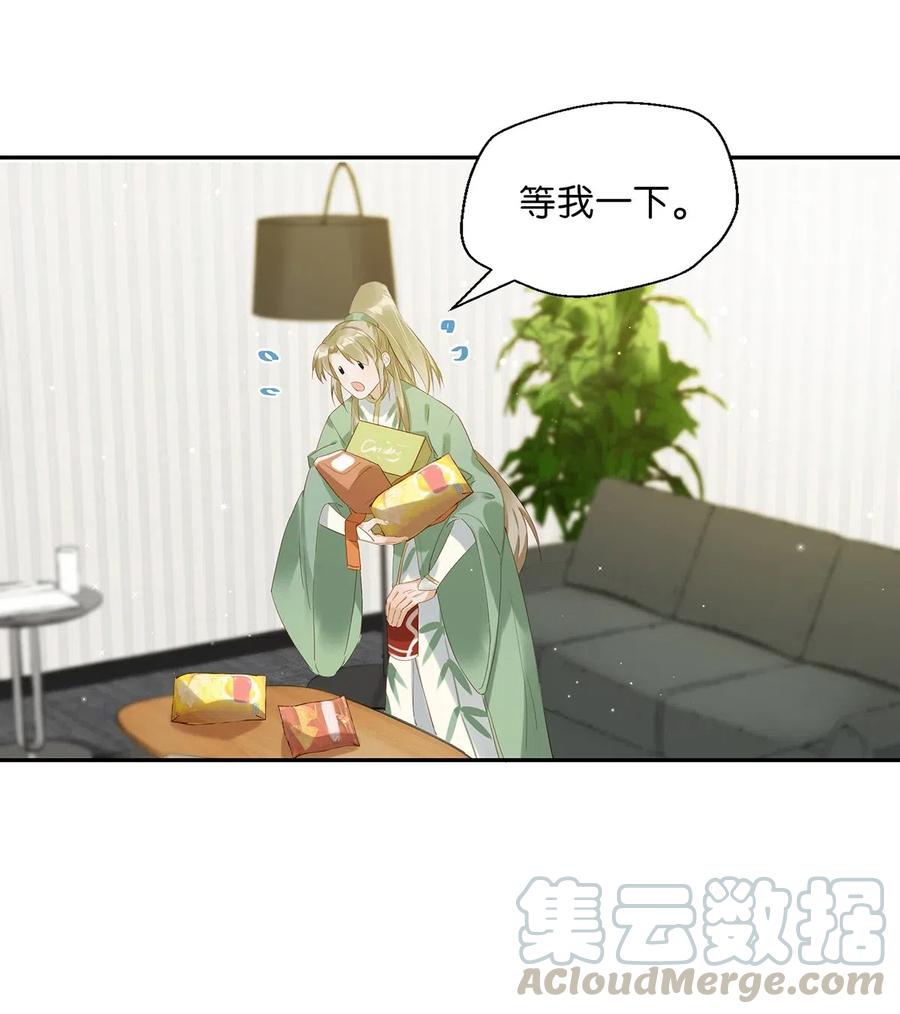 《我和我对家》006 娘子is rio！！！ 第31页