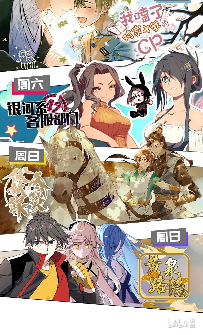 《我和我对家》006 娘子is rio！！！ 第38页