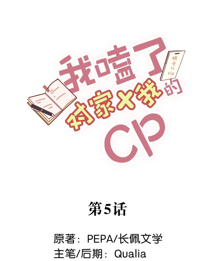 《我和我对家》006 娘子is rio！！！ 第2页