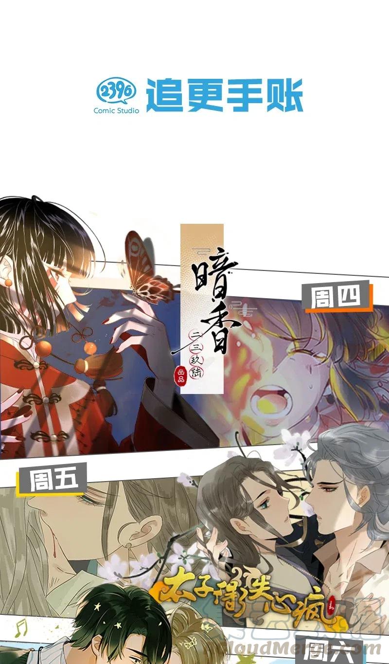 《我和我对家》006 娘子is rio！！！ 第37页